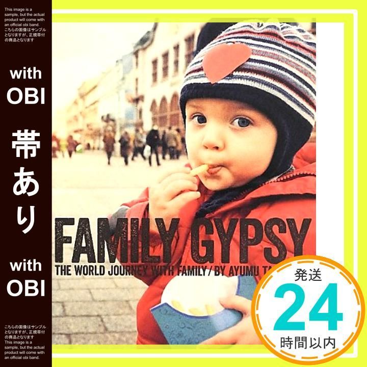 帯あり FAMILY GYPSY 家族で世界一周しながら綴った旅ノート 単行本 ソフトカバー May 20 2013 高橋歩_07