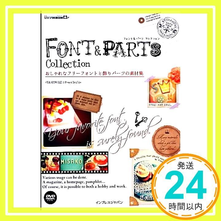 フリーフォントと飾りパーツの素材集 -Font - Parts Collection- ijデジタルBOOK CG Power Design_03