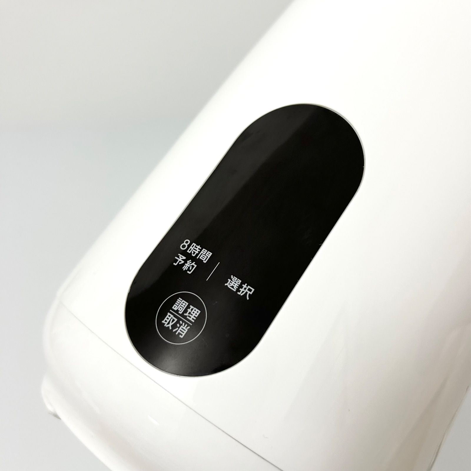 美品 SHOP JAPAN ショップジャパン DJ10B-P27E SOY RICH ソイリッチ