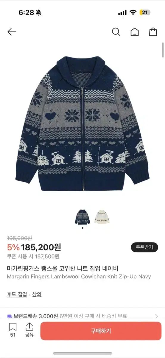 マーガリンフィンガーズ ラムウール カウチンニット ジップアップ ネイビー