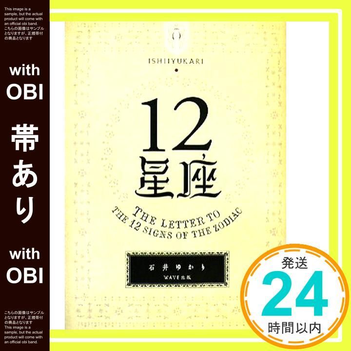 帯あり 12星座 Dec 07 2007 石井ゆかり_07