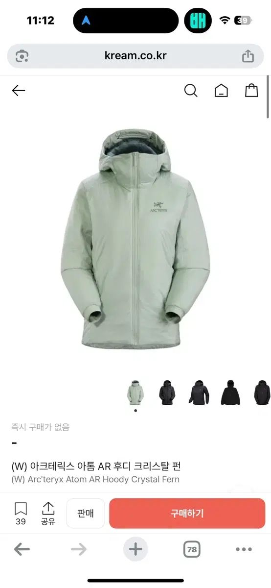 アークテリクス Atom AR フーディー クリスタルファン XS