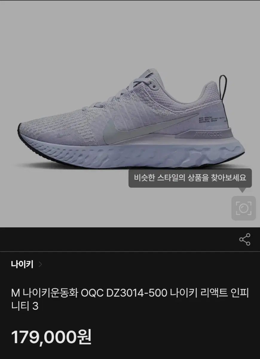  ナイキ リアクト インフィニティ 3 登山靴 トレッキングシューズ アウトドアシューズ