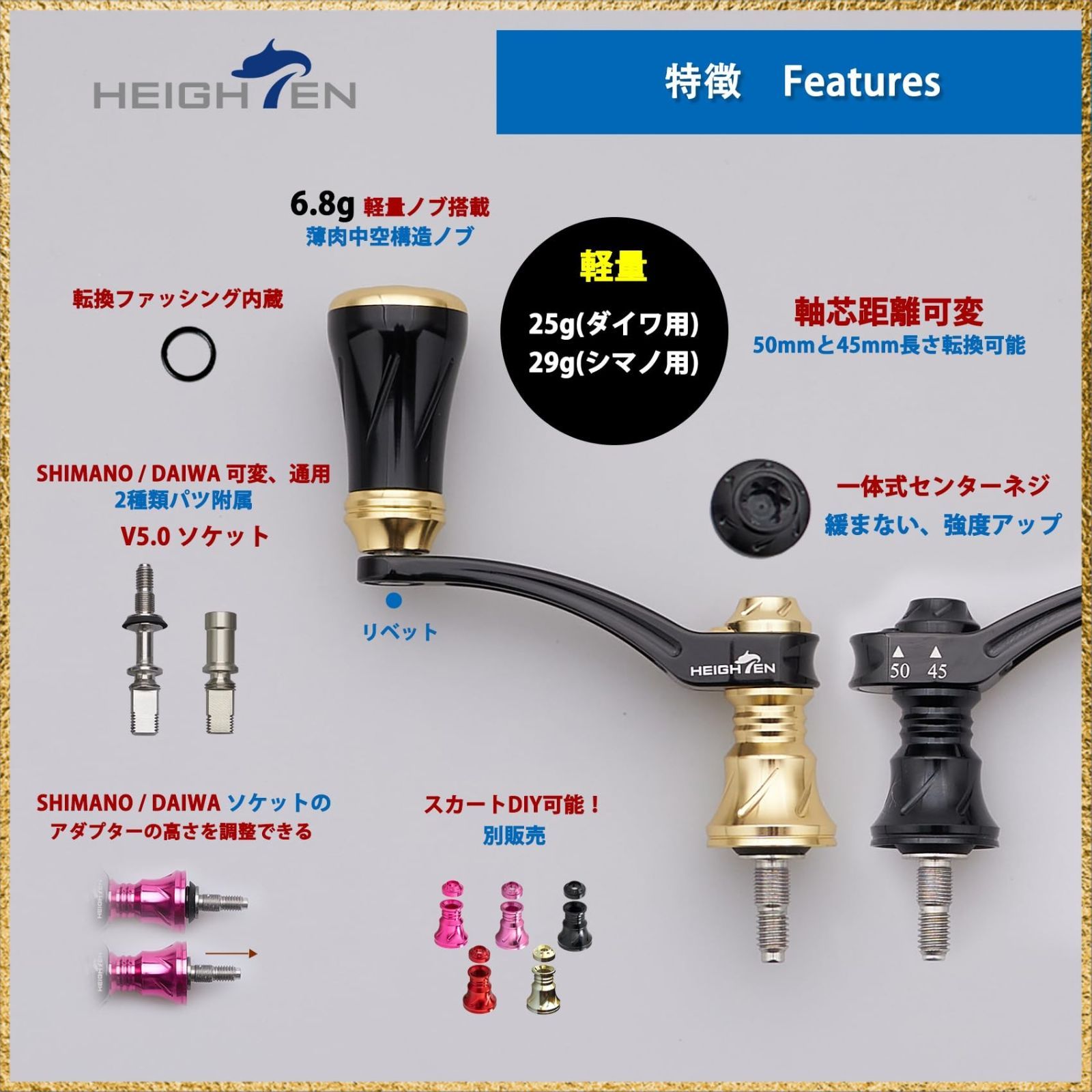 ☆彡送料無料でお届け☆彡Color:ブラック＆ゴールド HEIGHTEN 45-50mm