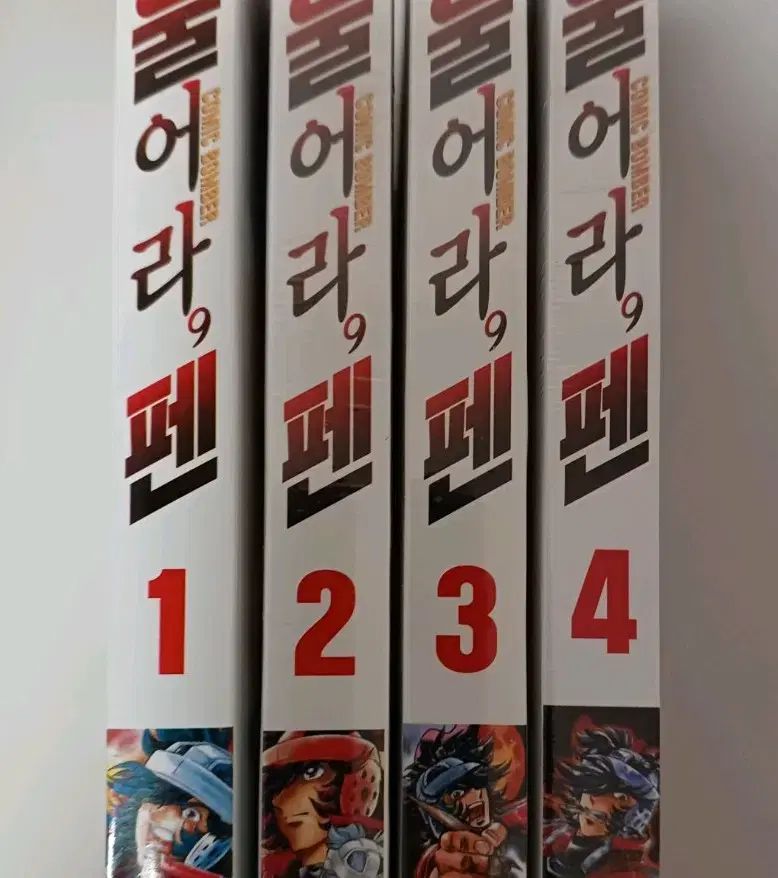 泣け！ファン 4巻 まとめ