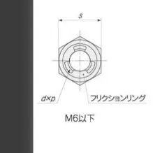 ステンレス Uナット 戻りどめナット M 4 ¥9700