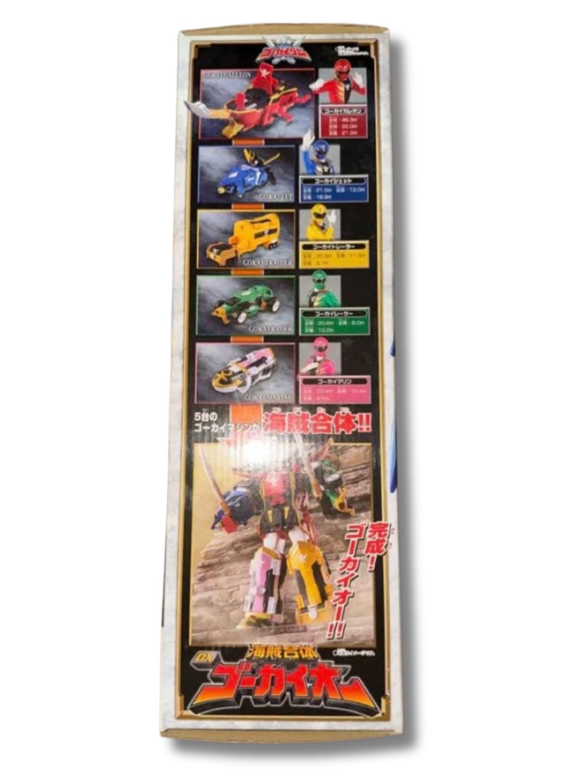 未開封 海賊合体 DX ゴーカイオー＆マジドラゴンセット海賊戦隊