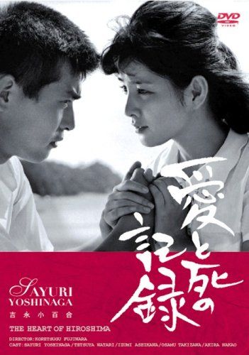 愛と死の記録 [DVD](品)