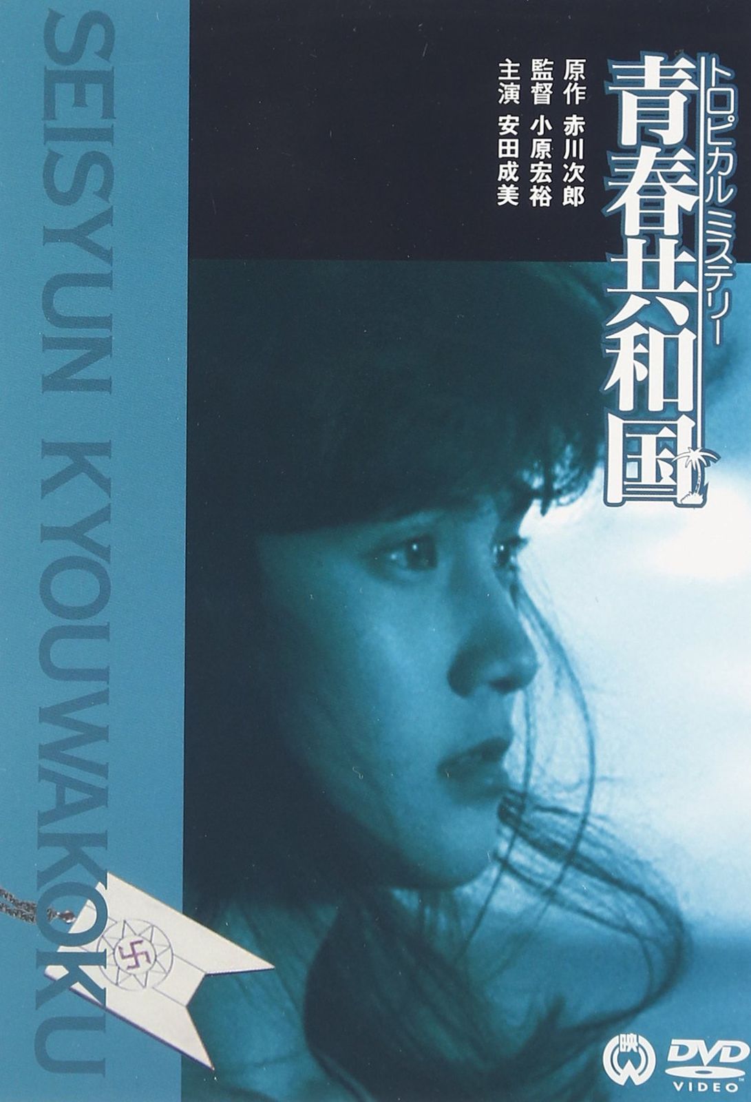 エア ジョーダン1 HIGH OG \"Black & White\" 23.5cm アイホン EL-PJP-EA 電気錠コントローラ K2511_43