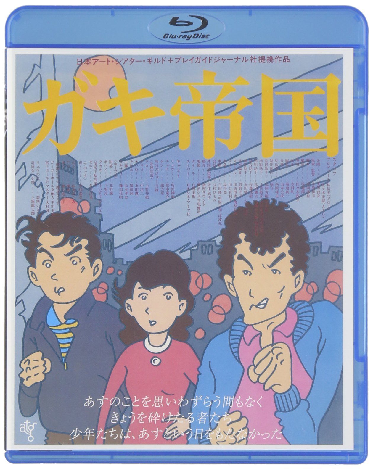雑貨 [当選通知書付] なにわ男子 スタンド de ハイチュウドウゾ