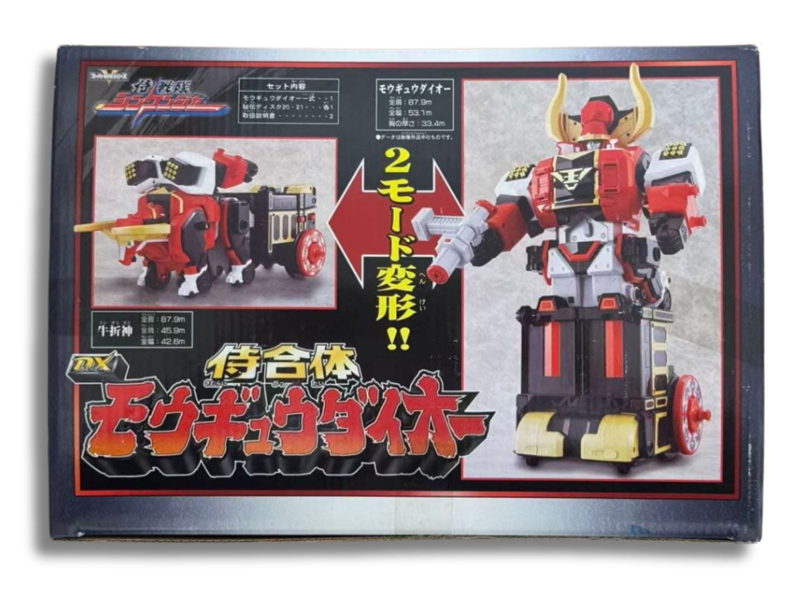 DX 侍戦隊シンケンジャー