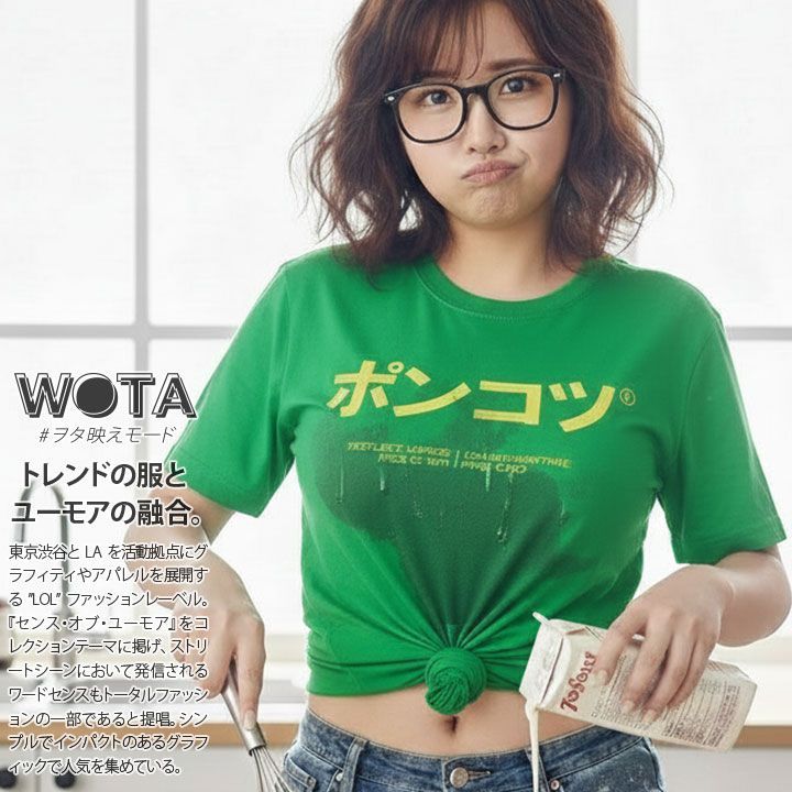 公式 おもしろtシャツ 半袖 トップス メンズ レディース 商標登録 緑