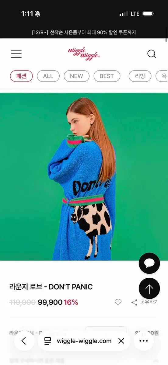 ウィグルウィグル ラウンジ ローブ ガウン