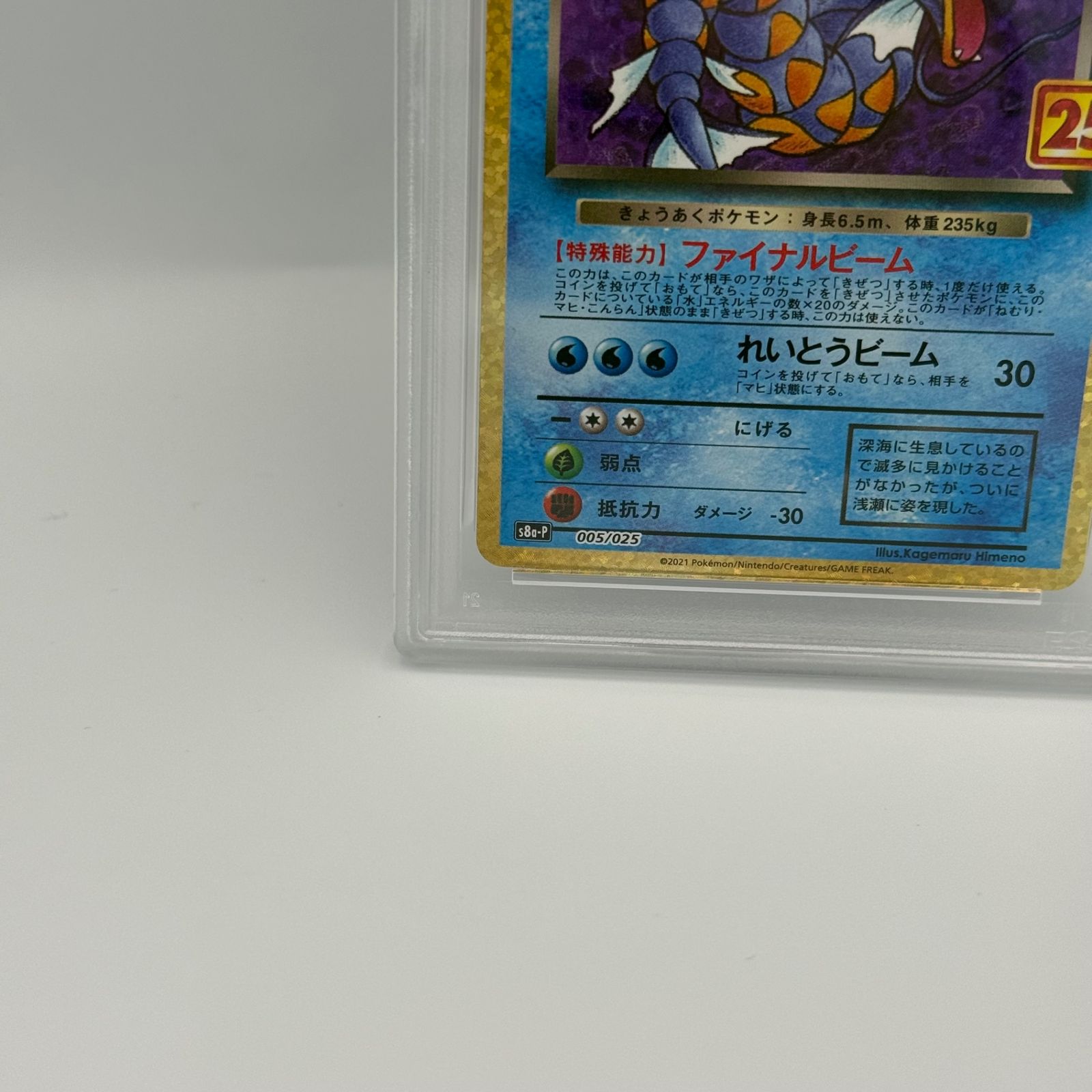 わるいギャラドス 25th PSA10 - メルカリ