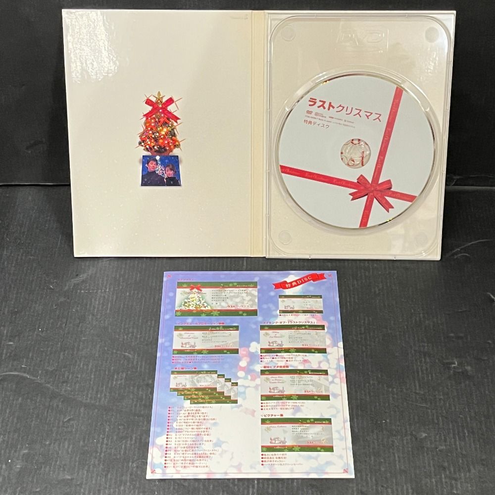 06w15808 月9 ドラマ ラストクリスマス 特別版DVDBOX 織田裕二 矢田