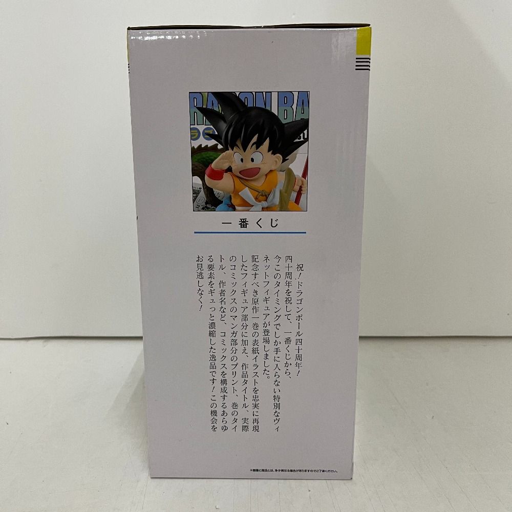 06w15809 一番くじ ドラゴンボール 40th A賞 孫悟空&仲間たち