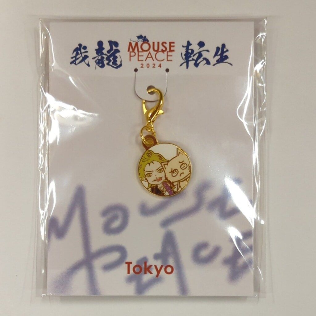 KAT-TUN 24年MOUSE PEACE FES. 1st Bite 上田竜也 会場限定チャーム