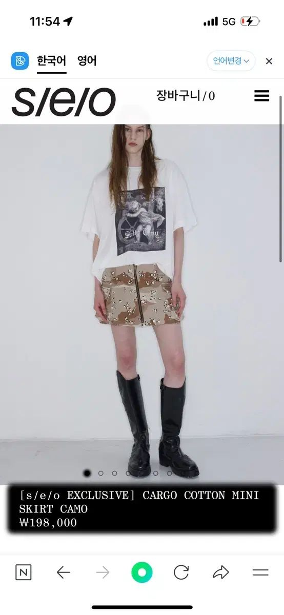s e o カーゴコットンミニスカート カモ