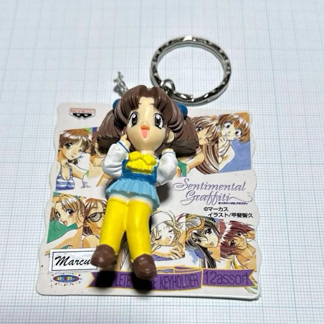 センチメンタルグラフティ 永倉えみる フィギュア キーホルダー - メルカリ