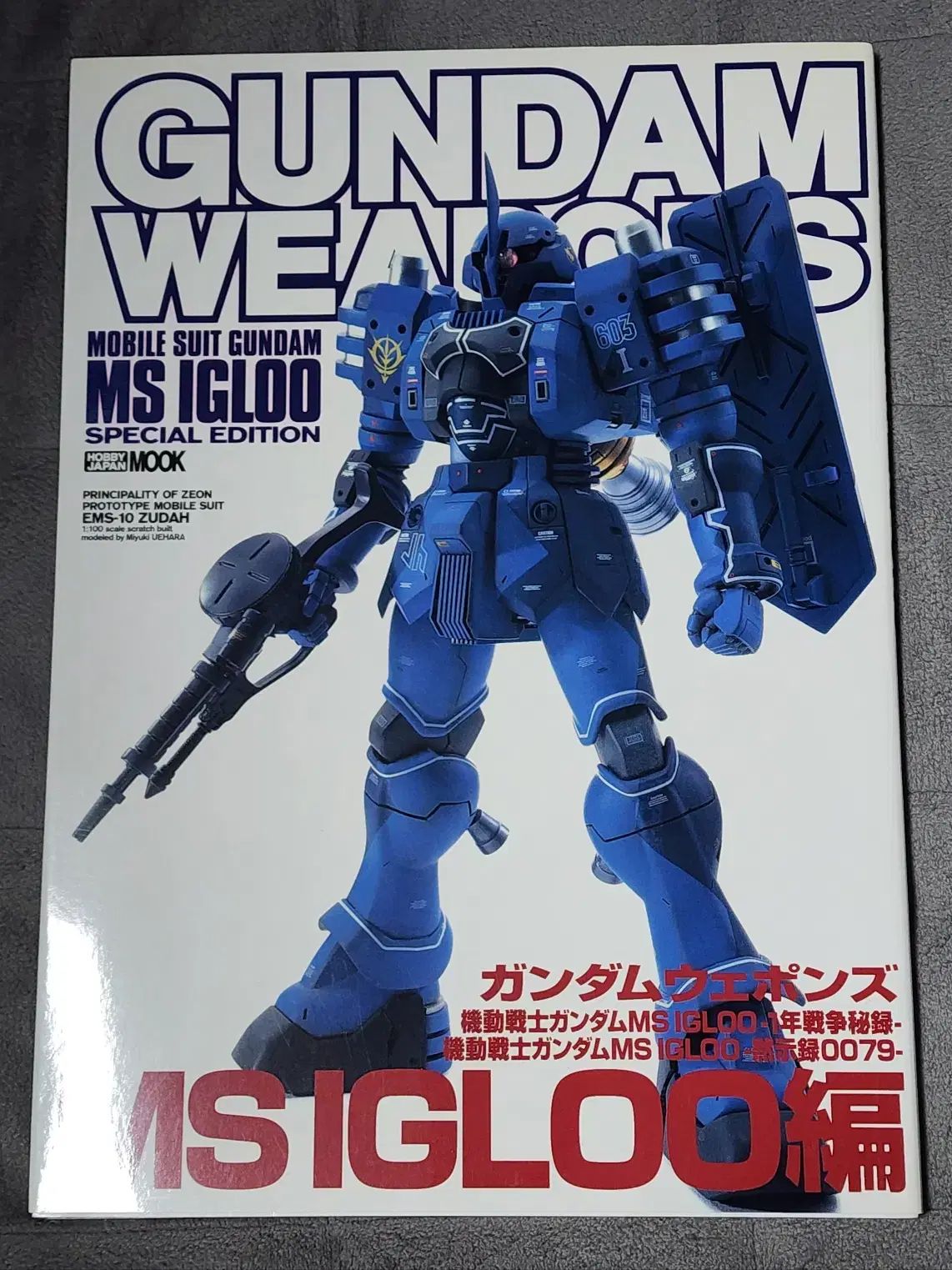 最新作，お買い得 GUNDAM WEAPONS IGLOO ガンダム イーグル 出品 その他