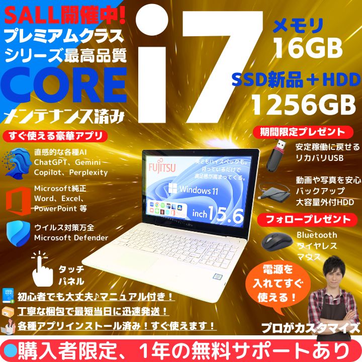 タッチパネル超 i 7×快適16 GBメモリ× SSD 富士通 ホワイト FHD 15.6型光沢液晶 16 GBメモリ BR-DVD Office リカバリー用USBメモリ 外付HDD 1 TB 豪華アプリ Win 11 F 400