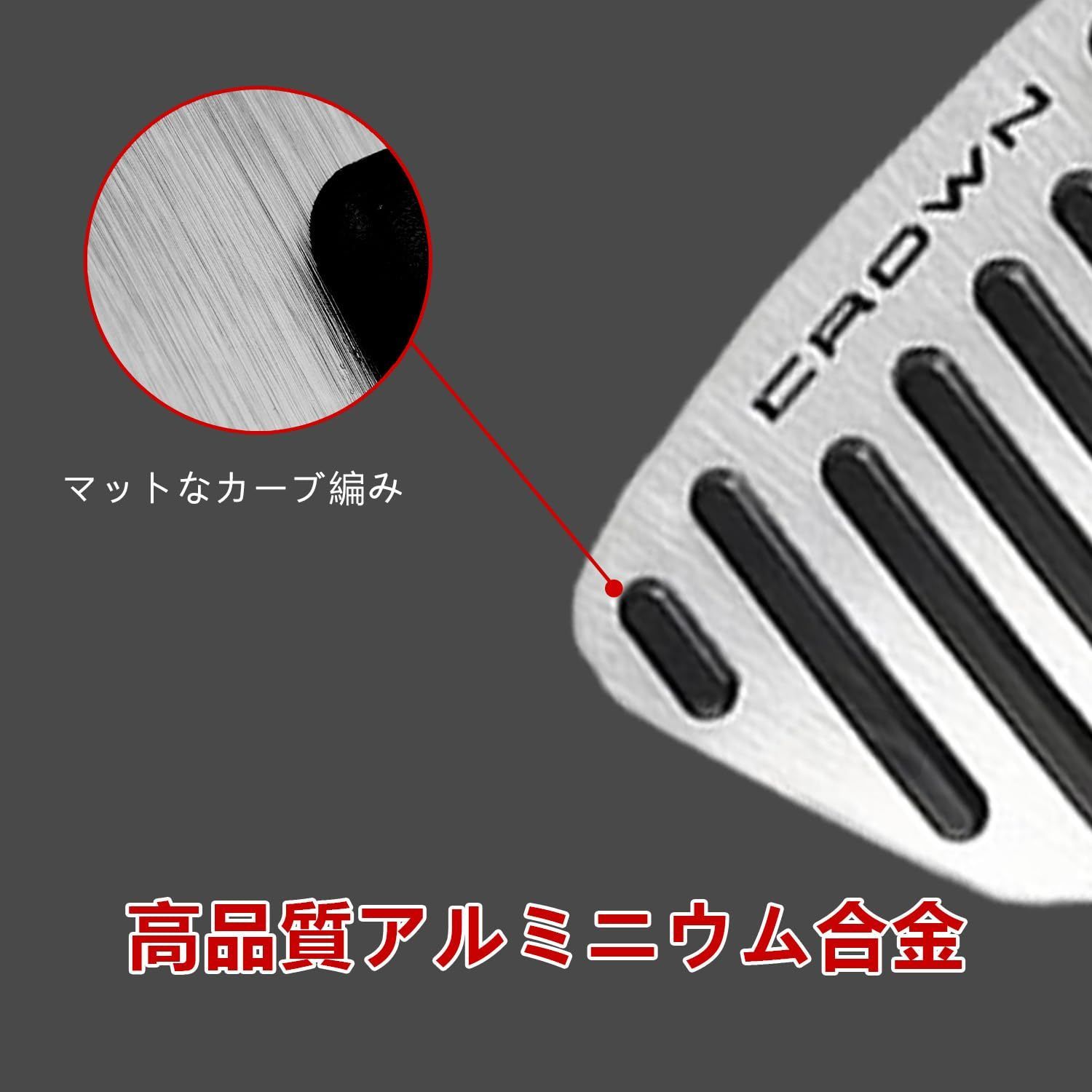 【新着商品】適合 新型クラウン CROWN TZSH35 （2022年9月～現在） AZSH35 CROWN CROSSOVER ペダルカバー アクセルペダル アルミ ペダル 【Yamlten】クラウン 工具不要で簡単に取り付けられる 銀