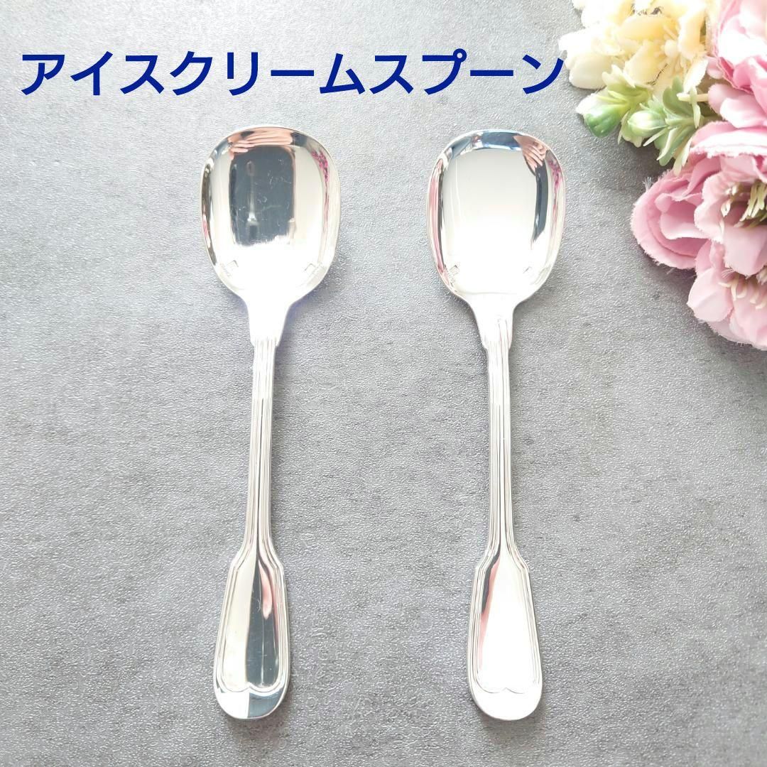 極希少 美品 クリストフル シノン アイスクリームスプーン 2点 - メルカリ