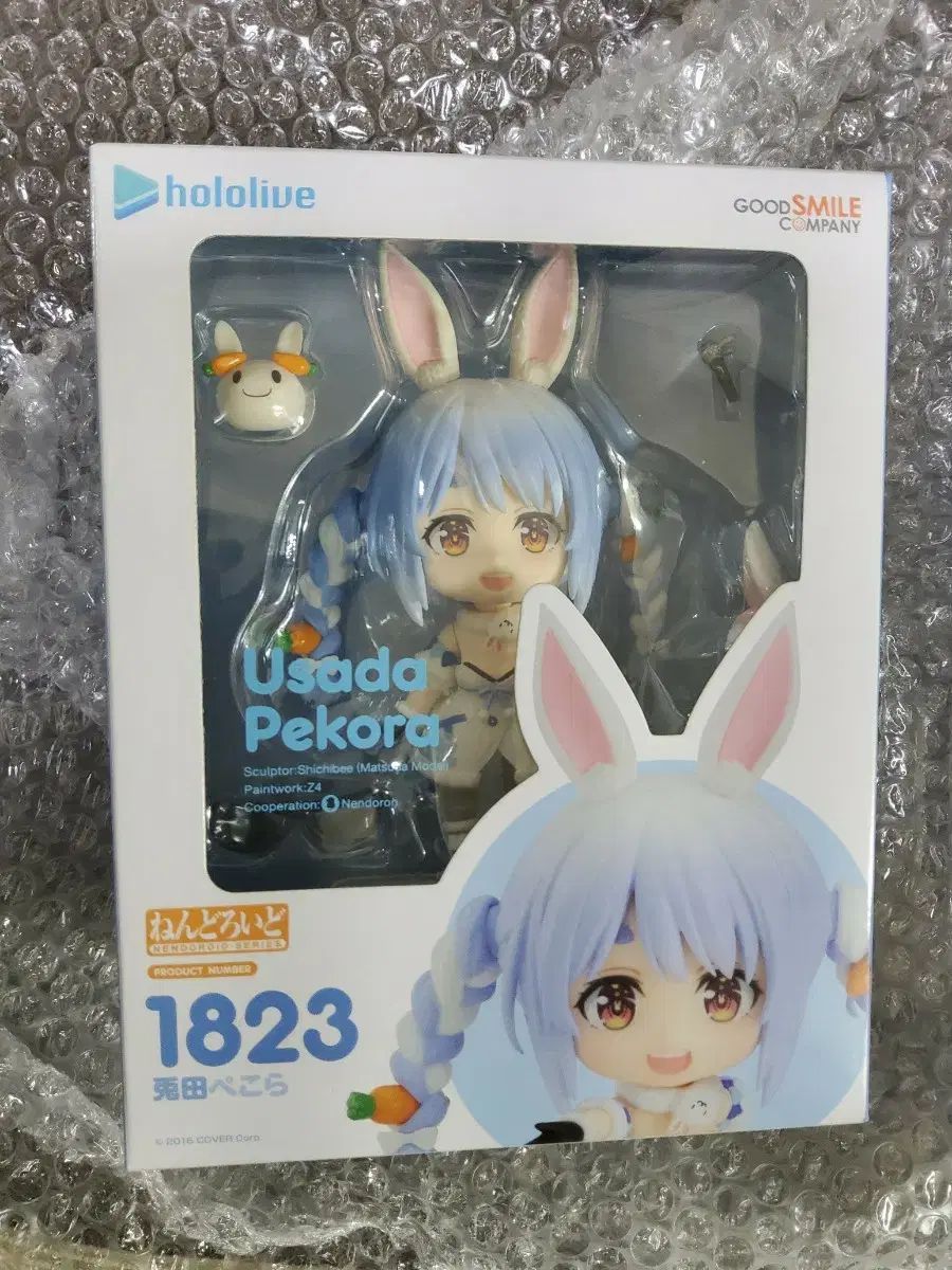 hololive(ホロライブ) 兎田 ぺこら ねんどろいど 1823 出品 - メルカリ