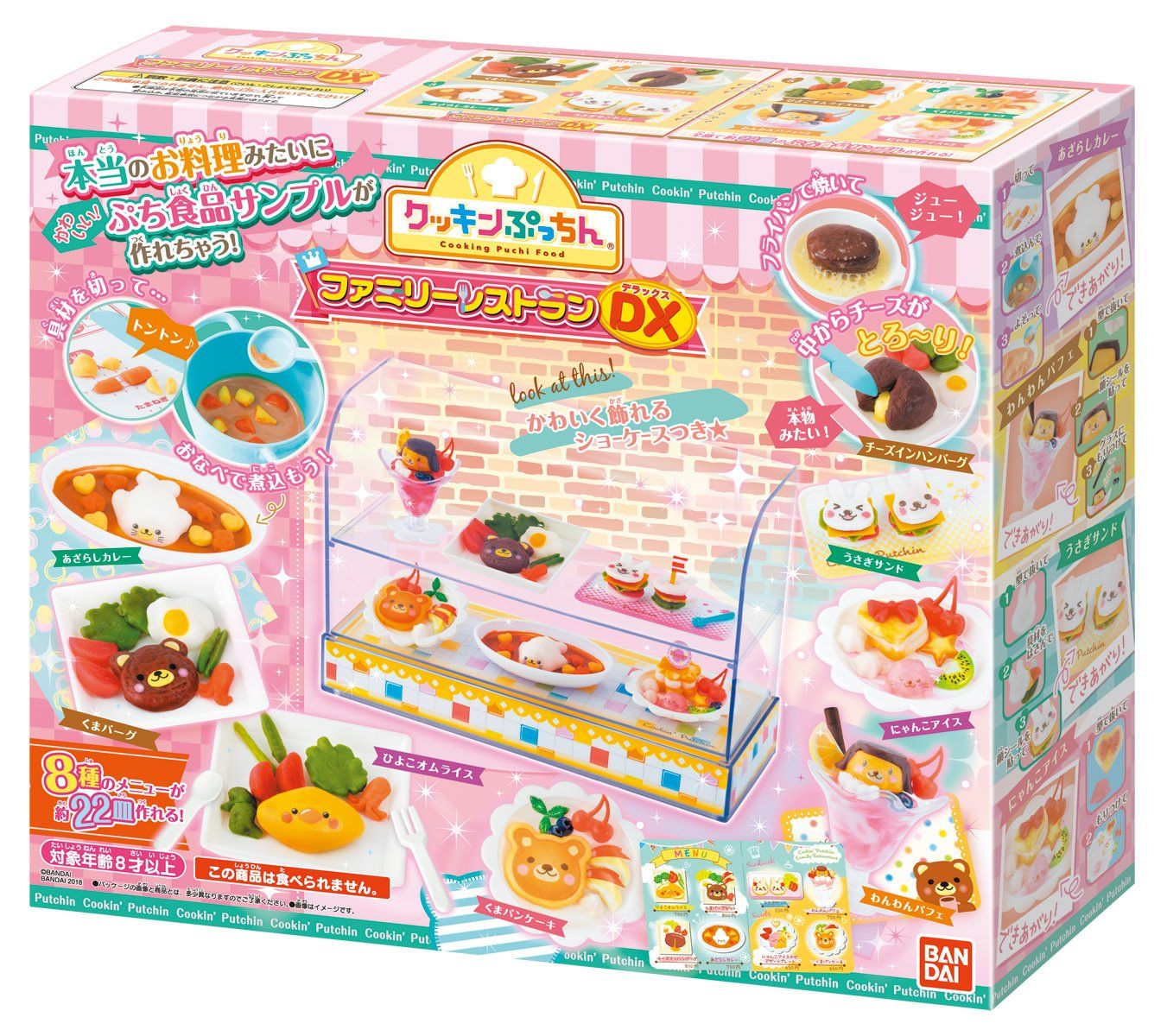 クッキンぷっちん ファミリーレストランDX