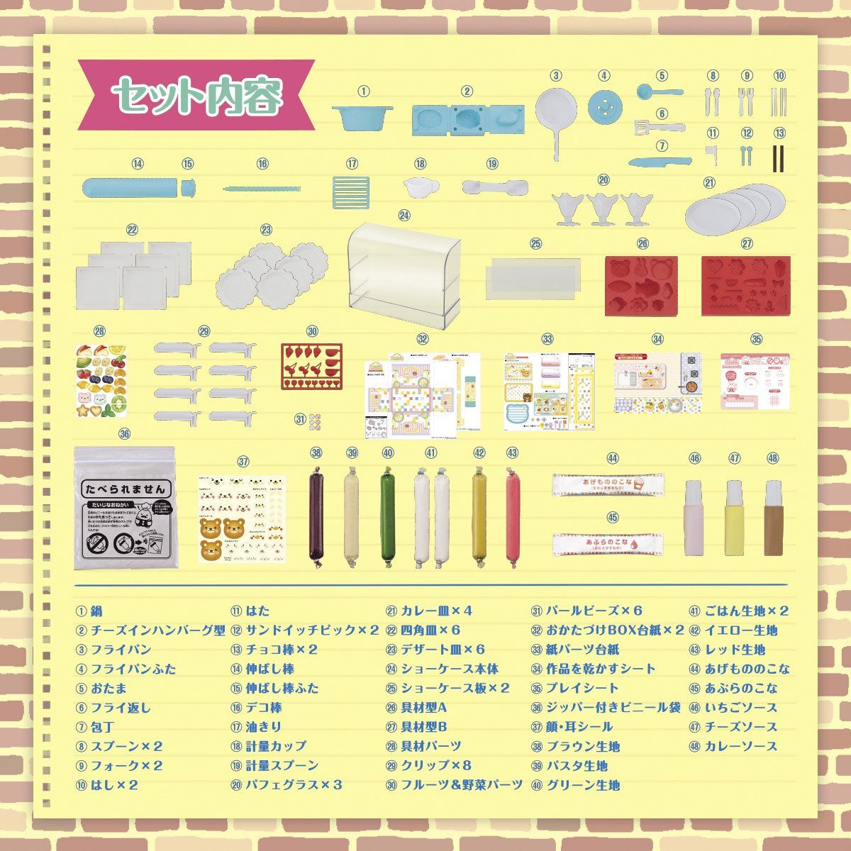 ファミリーレストランDX