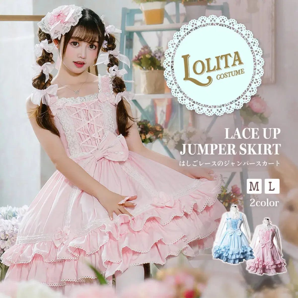 ボディライン bodyline ロリータ ジャンプスカート ワンピース jsk 姫ギャル