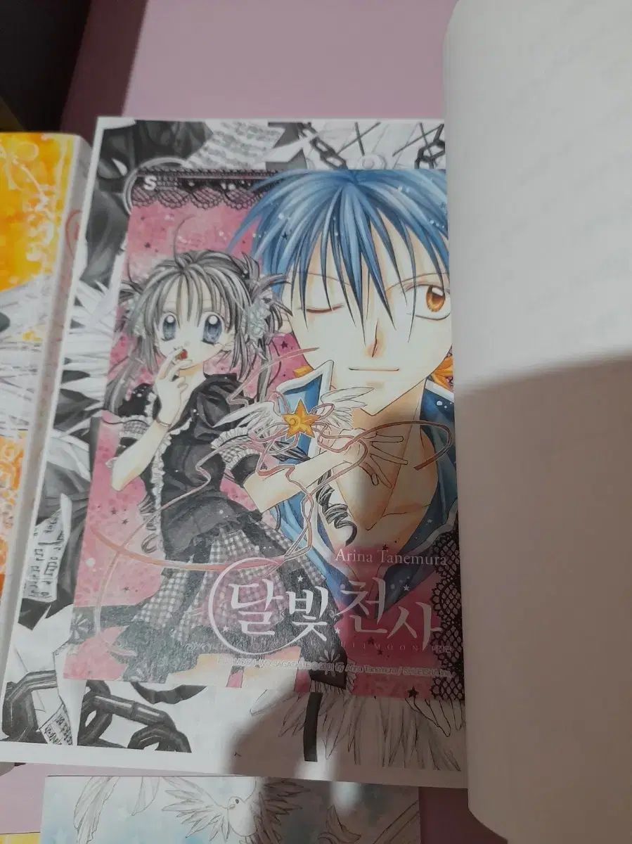 満月をさがして 漫画全巻 ボックスセット