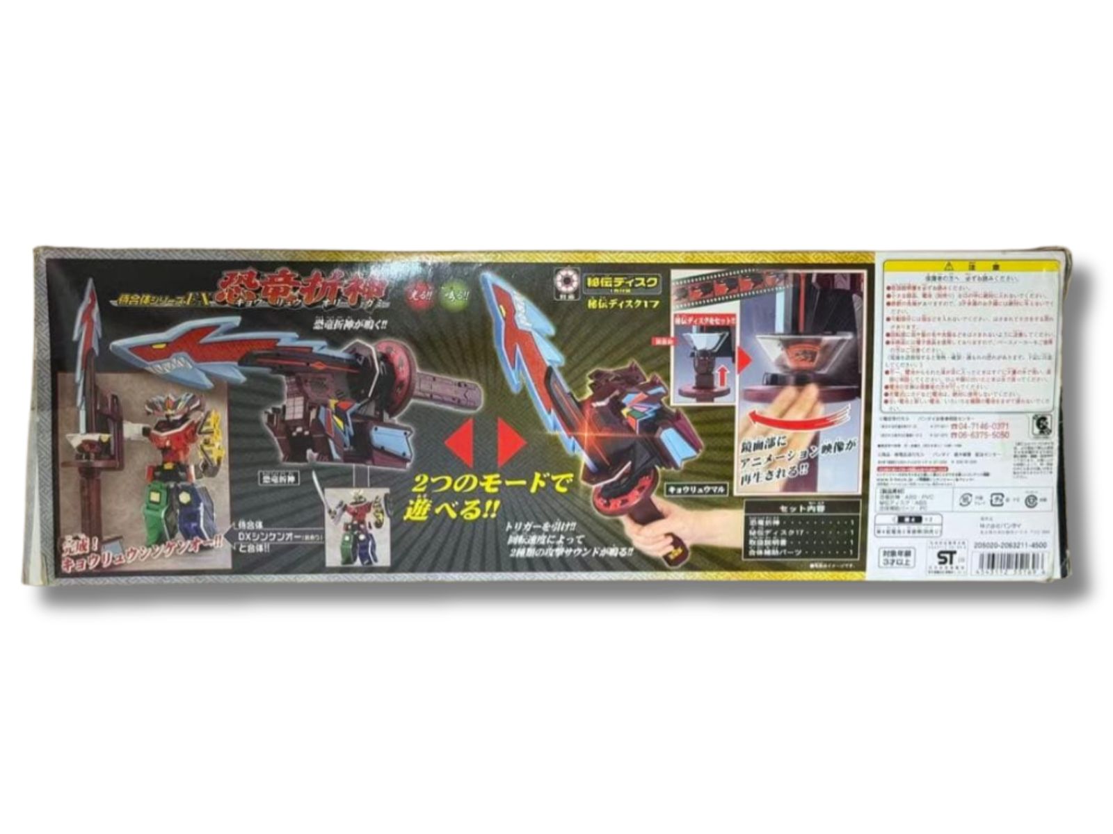 DX侍戦隊シンケンジャー 恐竜折神 - メルカリ