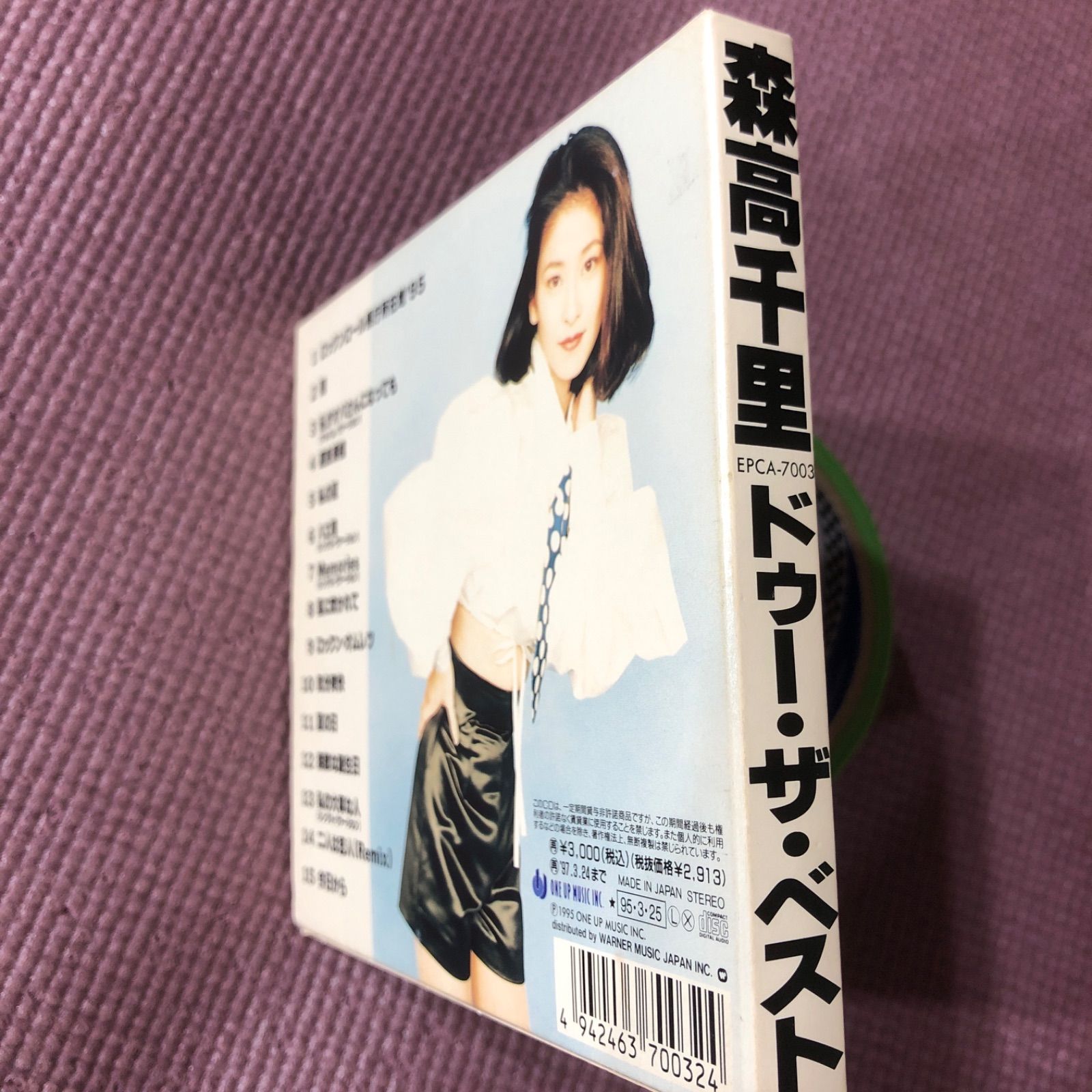 💢ジャンク品💢 森高千里 ベストアルバム ドゥーザベスト 《DO THE