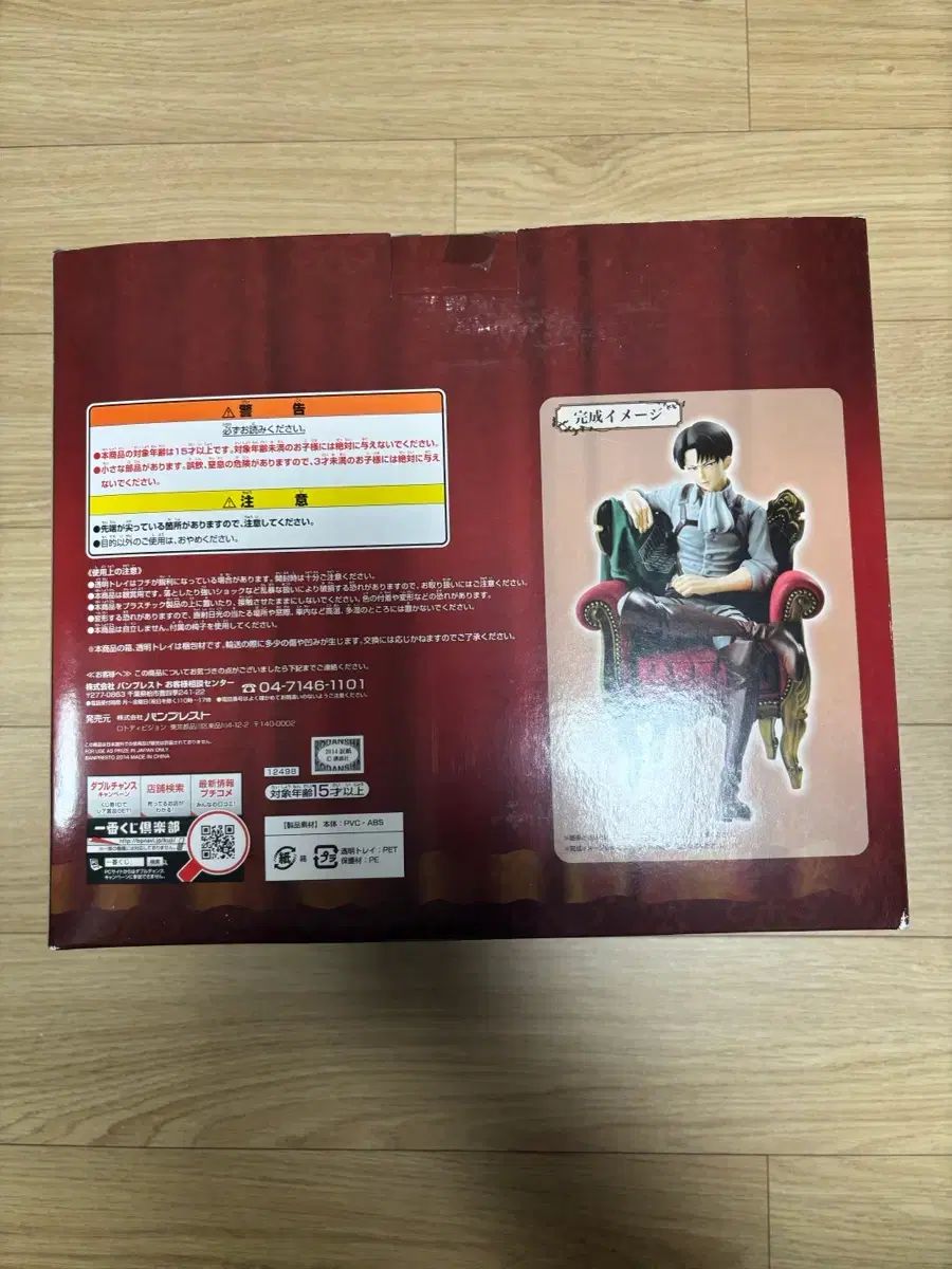  進撃の巨人 一番くじ リヴァイ A賞 その他 タレントグッズ