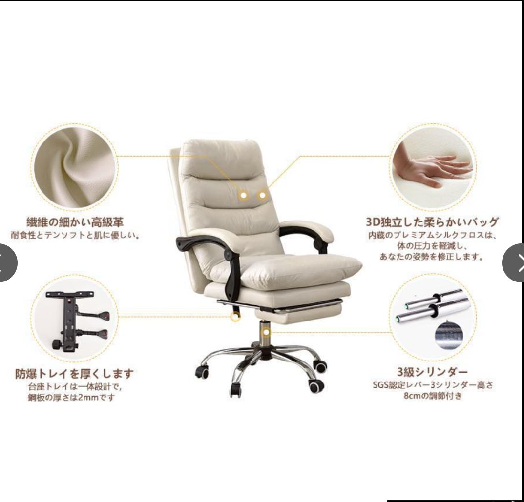 リクライニング ハイバック