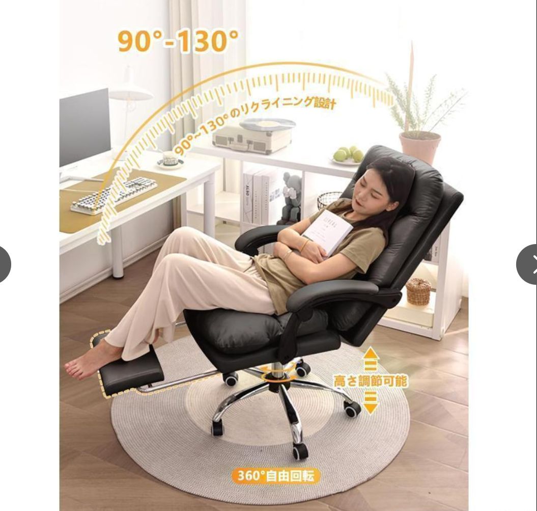 オフィスチェア