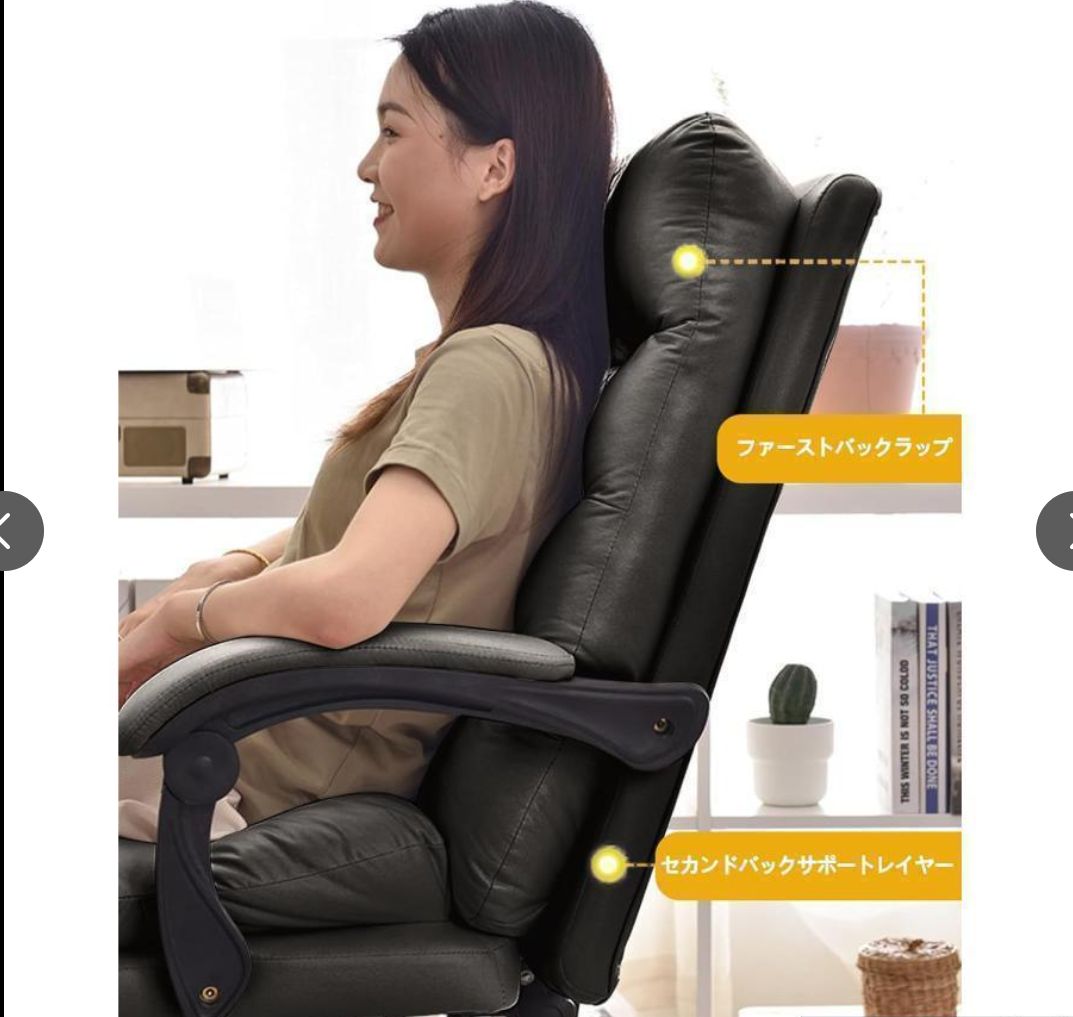 オフィスチェア