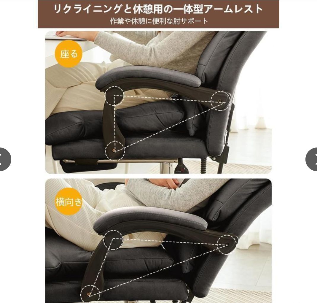 オフィスチェア