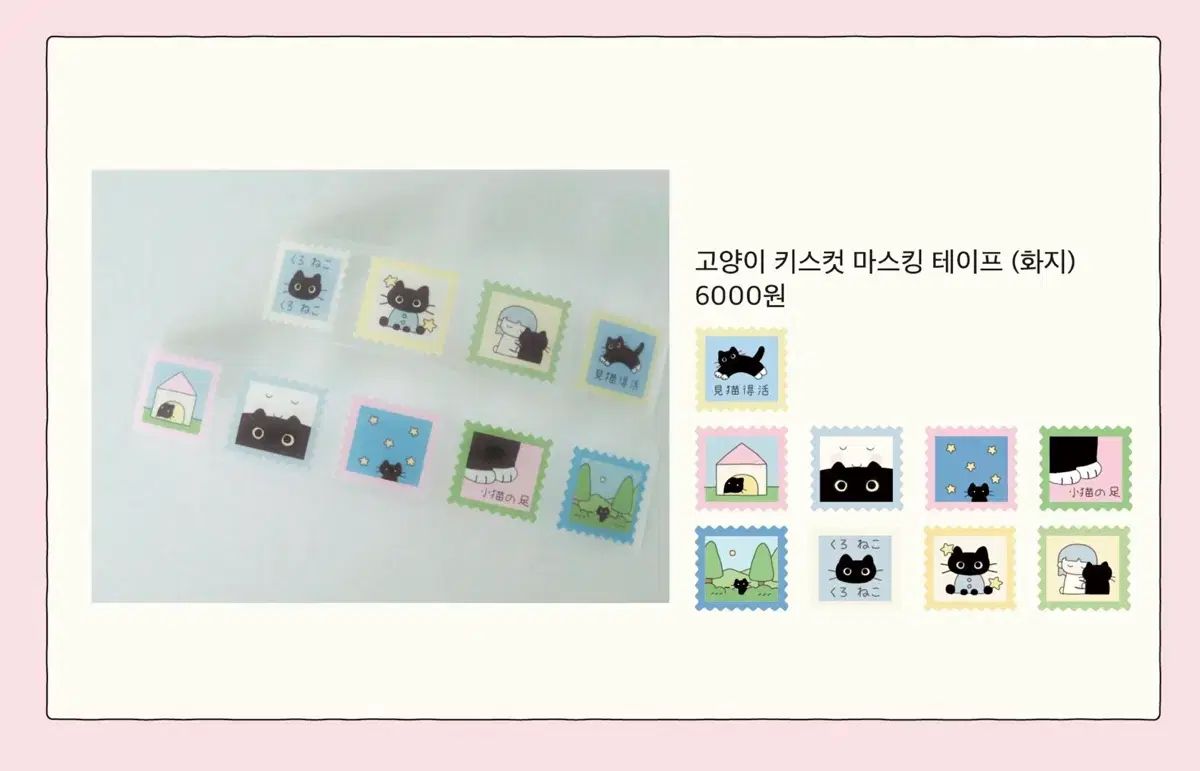 ウイ フラッフィーシングス スス キスカット マスキングテープ ステッカー シールステッカー まとめ