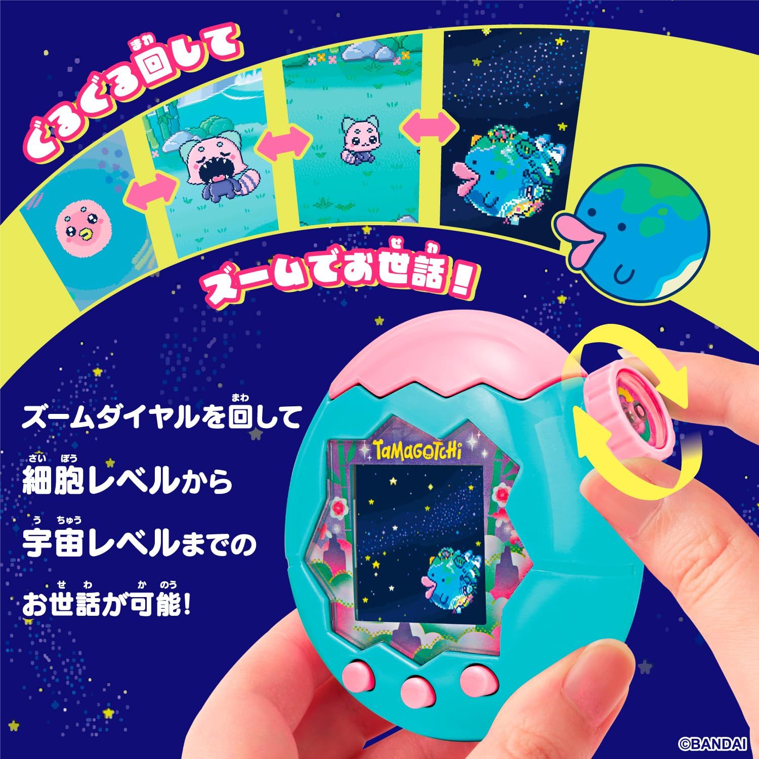 バンダイ(BANDAI)] Tamagotchi Paradise - Jade Forest（特典：Amazon