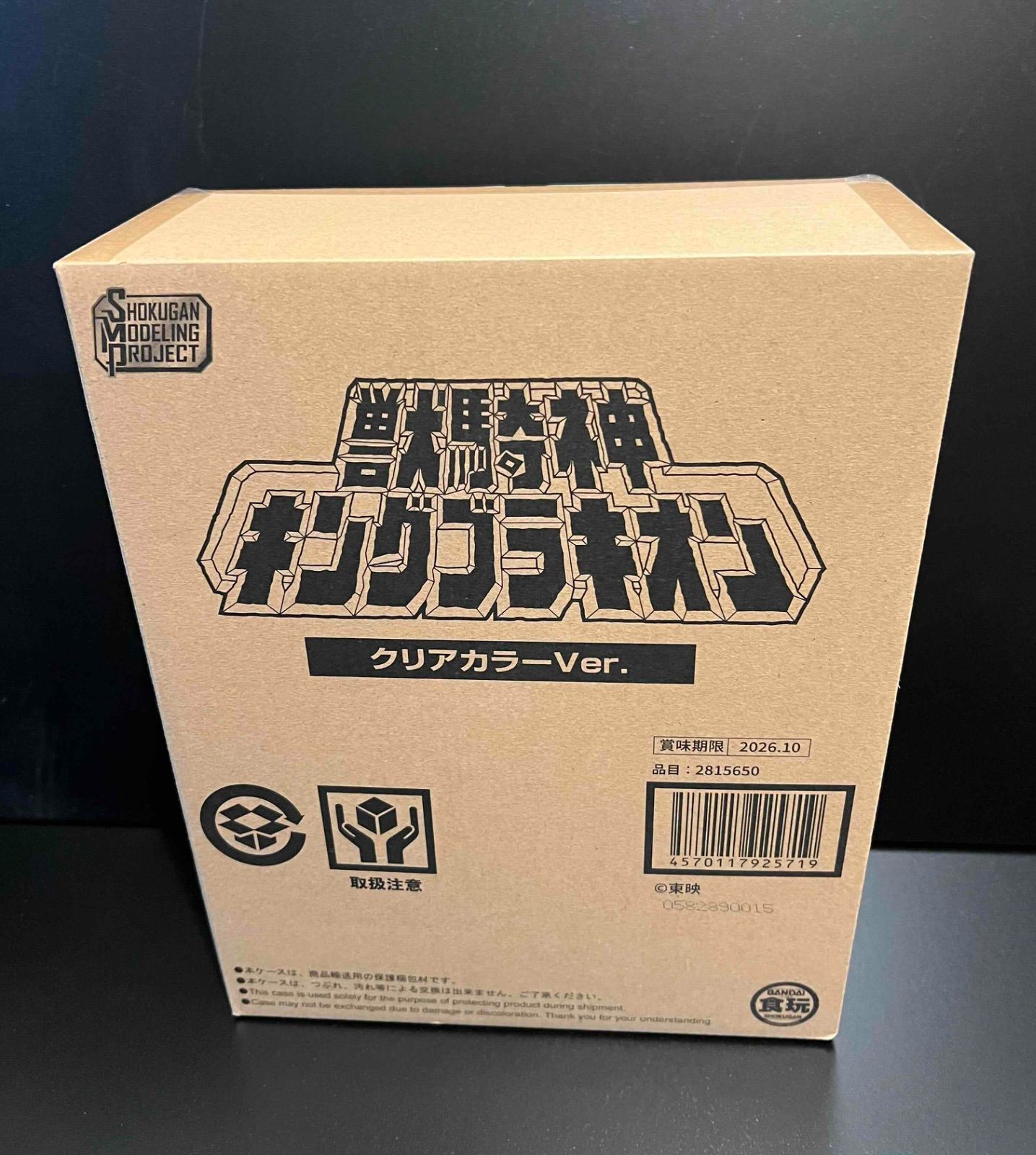 SMP 獣騎神 キングブラキオン クリアカラーVer. 『恐竜戦隊