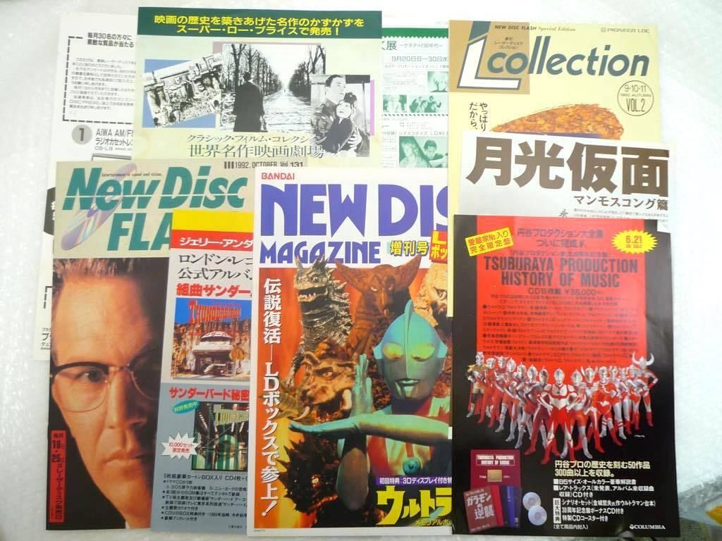 LD 激レア スーパーヒロイン図鑑 メタルヒーロー篇 東映/カラー60分 帯