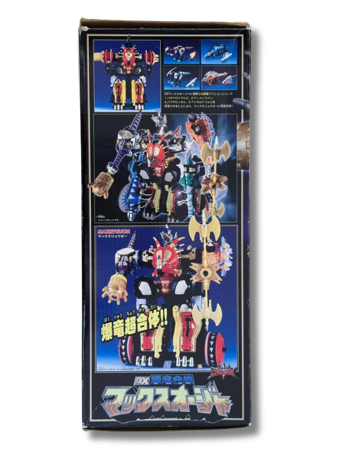 DX爆竜戦隊アバレンジャー マックスオージャ バンダイ - メルカリ