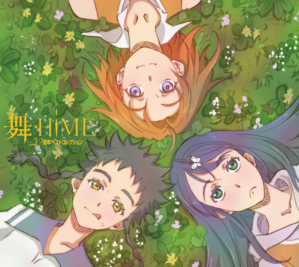 舞-HiME～20周年ベストコレクション～