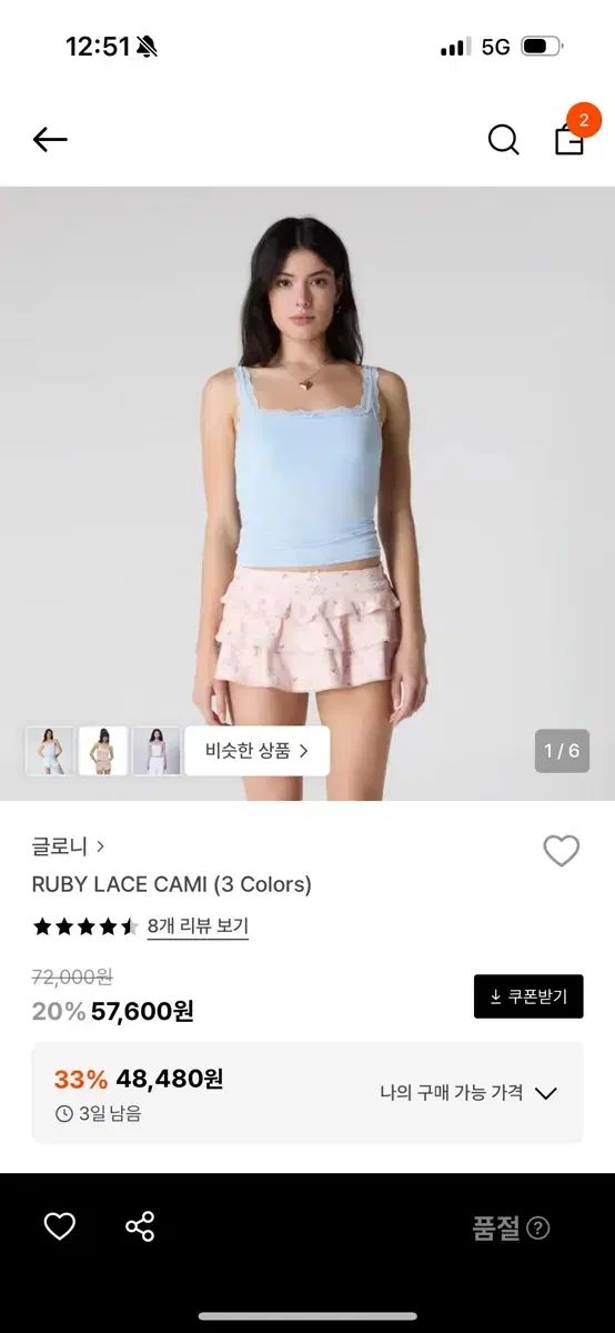 グロウニー ルビー レイ ノースリーブ