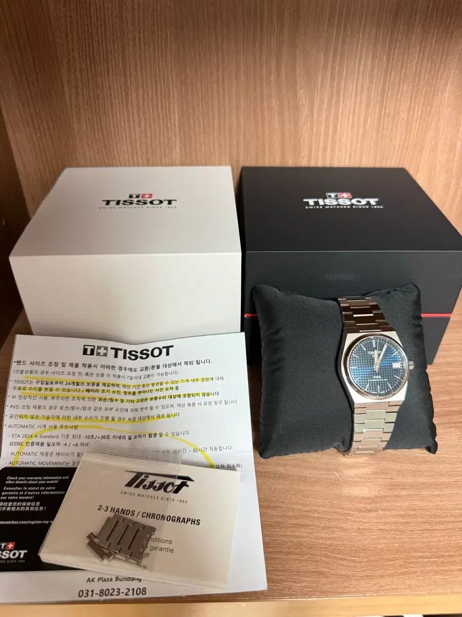 ティソ PRX 35 mm パワーマティック80 デニムブルー