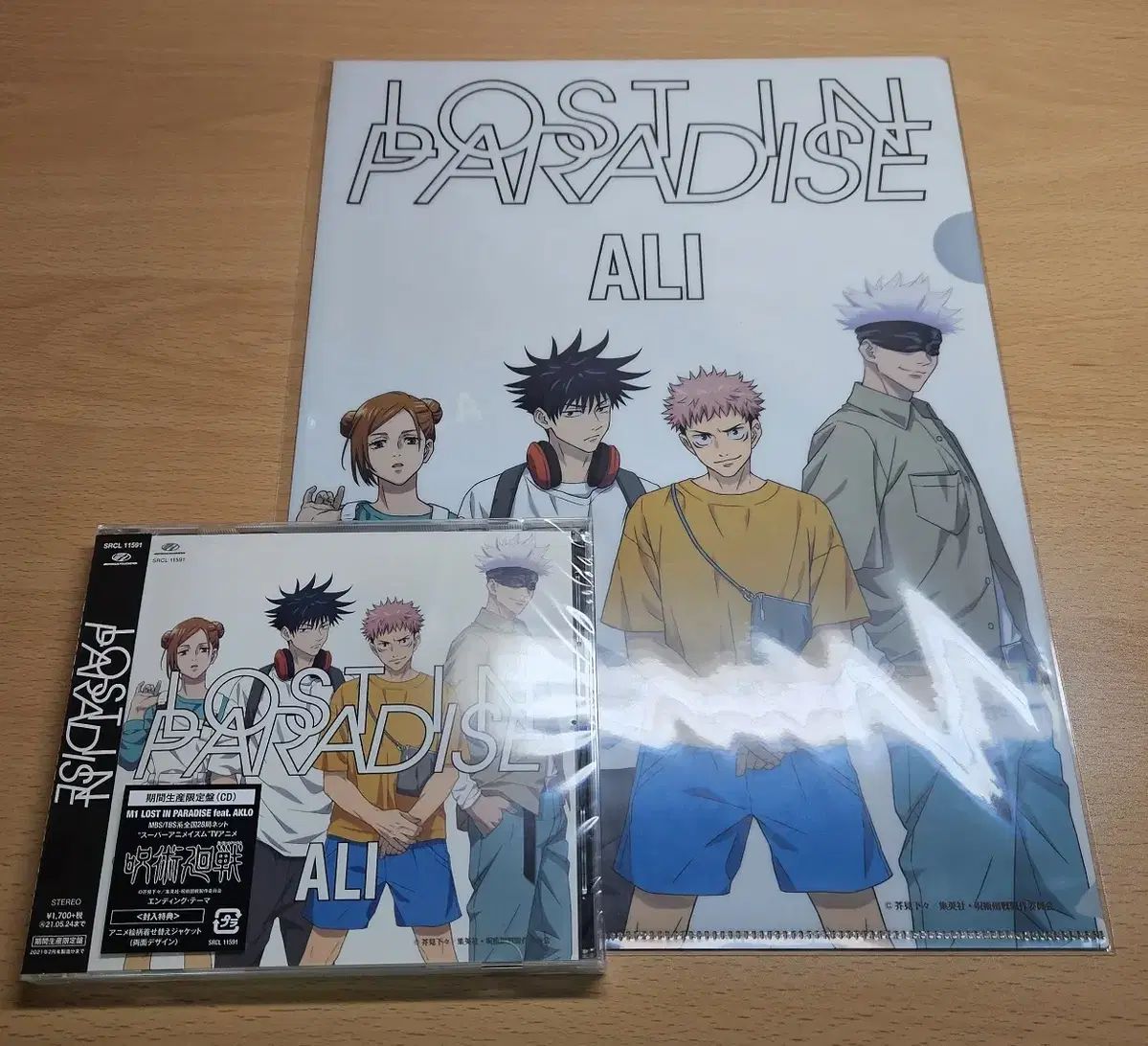 特典 付き 呪術廻戦 1 ギー 終了 ed CD 【公式通販】