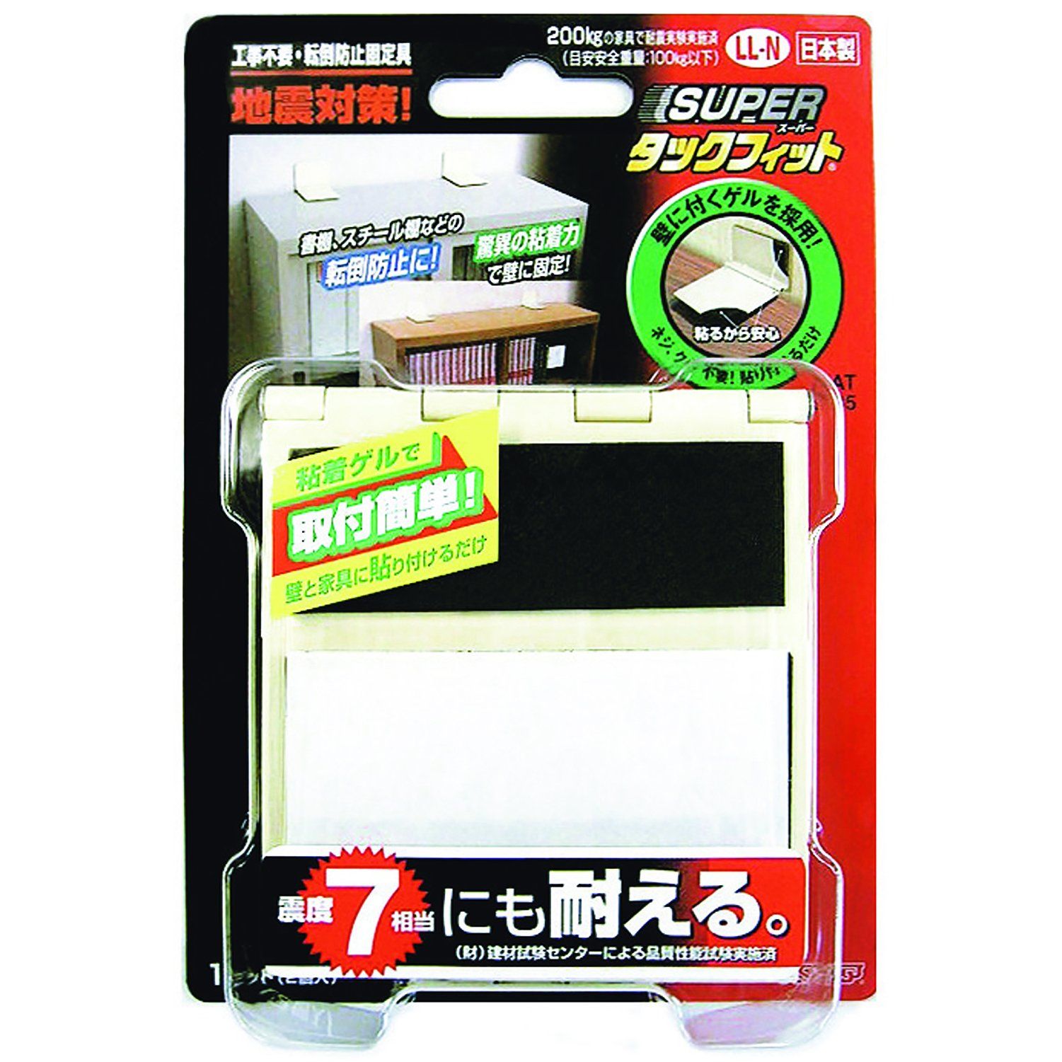 北川工業 家具転倒 防止 スーパータックフィット TF-LL-N