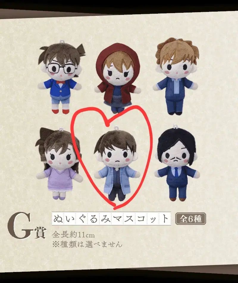 名探偵コナン セガメモリアルクージー G賞 諸伏景光 スコッチ